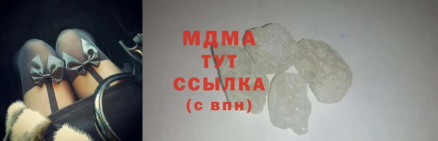 MDMA Molly  хочу   Томмот 